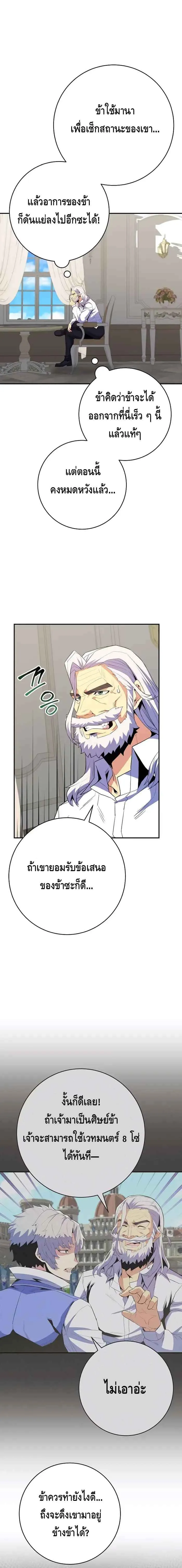 Reincarnated as a Genius Prodigy of a Prestigious Family เด็กกำพร้าอย่างฉันได้กลับมาเกิดใหม่ในตระกูลขุนนางซะงั้น ตอนที่ 17 หน้า 6