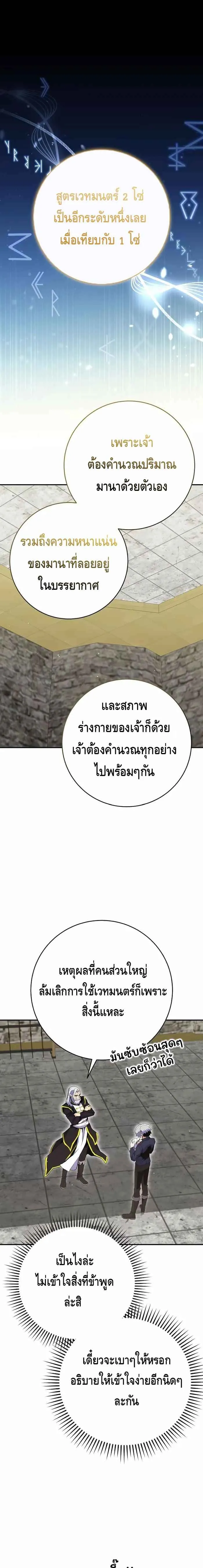 Reincarnated as a Genius Prodigy of a Prestigious Family เด็กกำพร้าอย่างฉันได้กลับมาเกิดใหม่ในตระกูลขุนนางซะงั้น ตอนที่ 18 หน้า 1