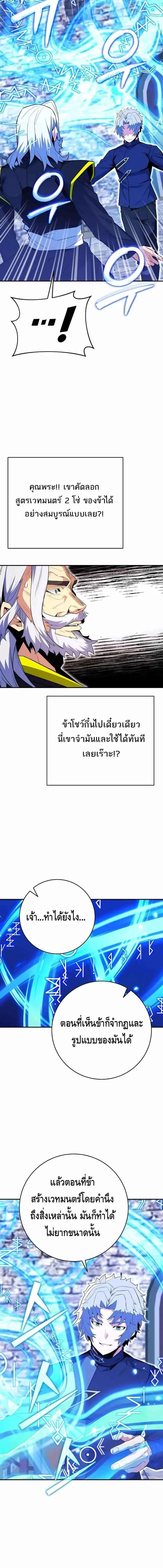 Reincarnated as a Genius Prodigy of a Prestigious Family เด็กกำพร้าอย่างฉันได้กลับมาเกิดใหม่ในตระกูลขุนนางซะงั้น ตอนที่ 18 หน้า 10