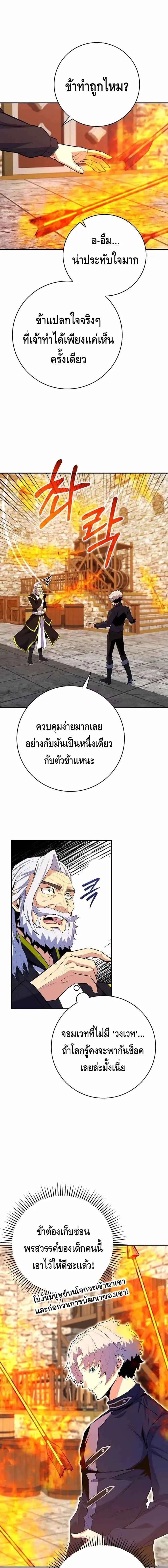 Reincarnated as a Genius Prodigy of a Prestigious Family เด็กกำพร้าอย่างฉันได้กลับมาเกิดใหม่ในตระกูลขุนนางซะงั้น ตอนที่ 18 หน้า 13