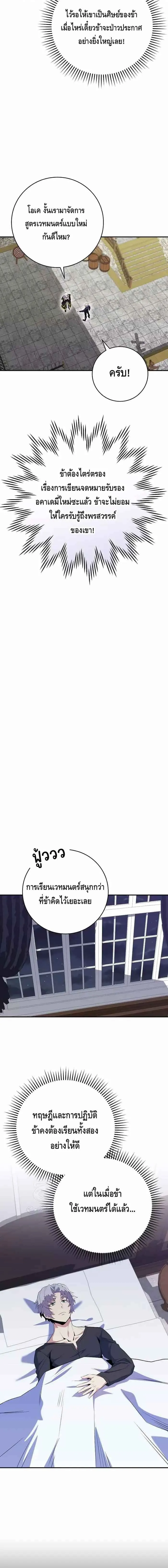 Reincarnated as a Genius Prodigy of a Prestigious Family เด็กกำพร้าอย่างฉันได้กลับมาเกิดใหม่ในตระกูลขุนนางซะงั้น ตอนที่ 18 หน้า 14