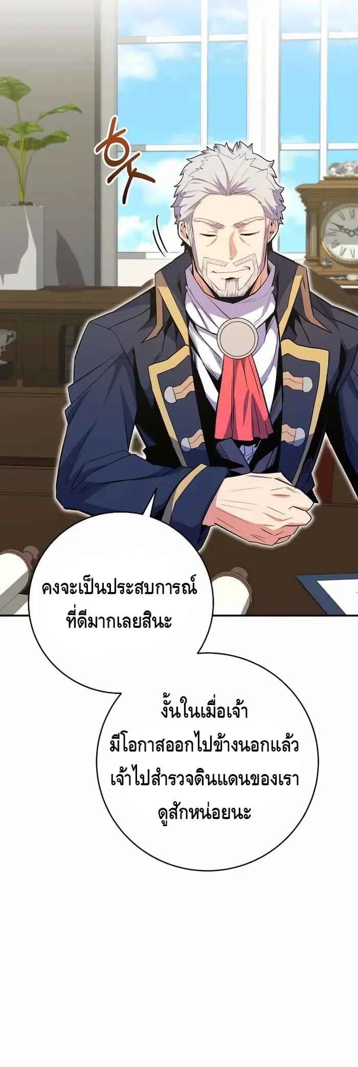 Reincarnated as a Genius Prodigy of a Prestigious Family เด็กกำพร้าอย่างฉันได้กลับมาเกิดใหม่ในตระกูลขุนนางซะงั้น ตอนที่ 18 หน้า 19