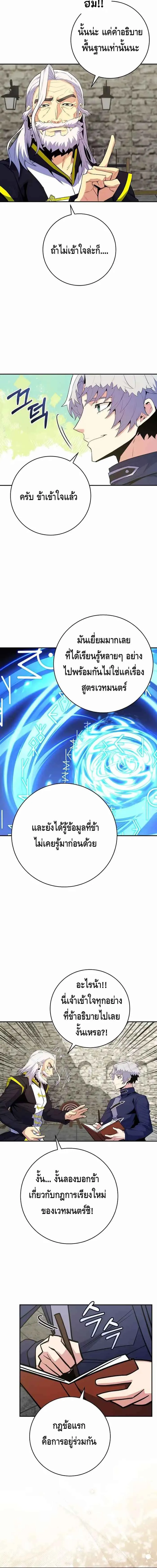Reincarnated as a Genius Prodigy of a Prestigious Family เด็กกำพร้าอย่างฉันได้กลับมาเกิดใหม่ในตระกูลขุนนางซะงั้น ตอนที่ 18 หน้า 2