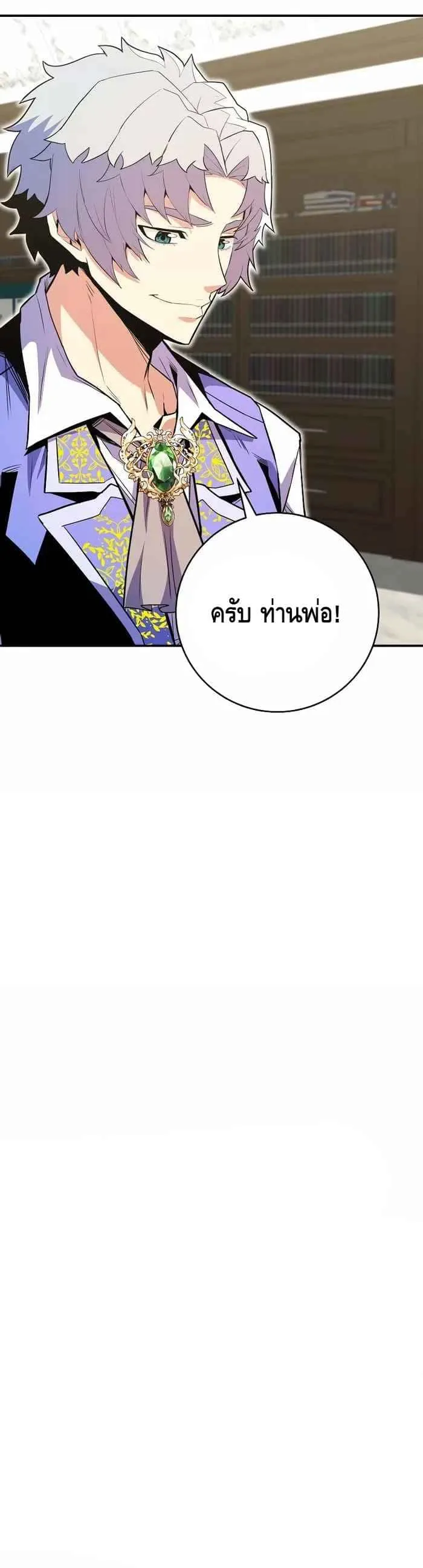 Reincarnated as a Genius Prodigy of a Prestigious Family เด็กกำพร้าอย่างฉันได้กลับมาเกิดใหม่ในตระกูลขุนนางซะงั้น ตอนที่ 18 หน้า 20