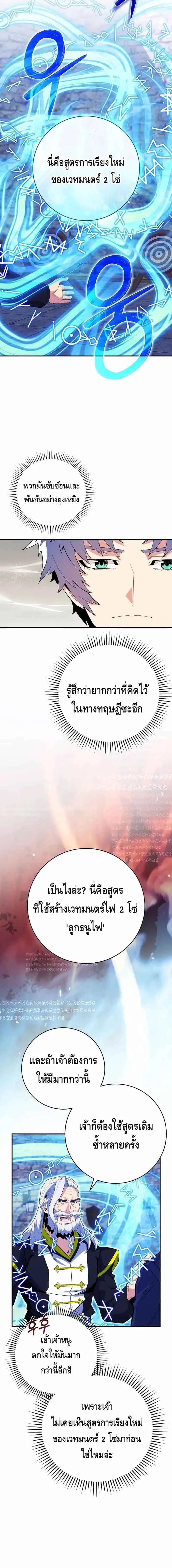Reincarnated as a Genius Prodigy of a Prestigious Family เด็กกำพร้าอย่างฉันได้กลับมาเกิดใหม่ในตระกูลขุนนางซะงั้น ตอนที่ 18 หน้า 6
