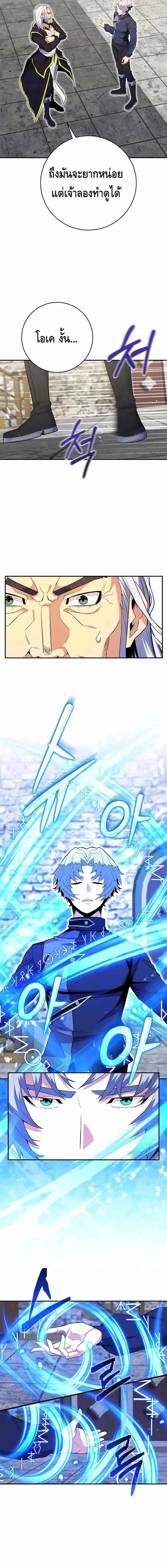 Reincarnated as a Genius Prodigy of a Prestigious Family เด็กกำพร้าอย่างฉันได้กลับมาเกิดใหม่ในตระกูลขุนนางซะงั้น ตอนที่ 18 หน้า 8