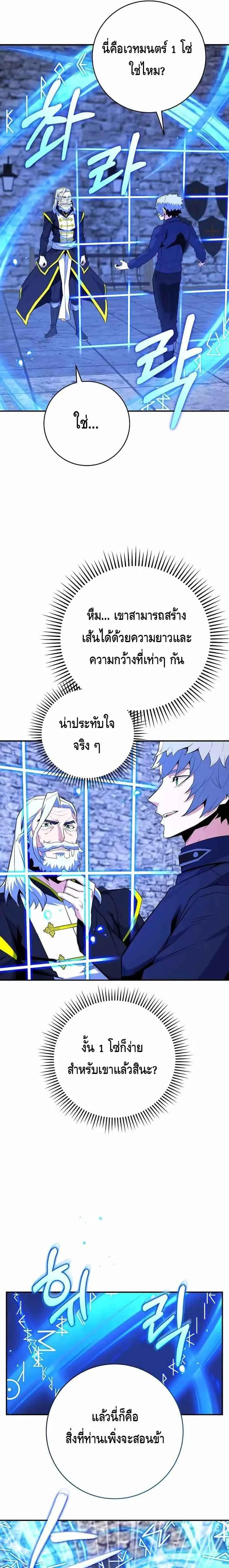 Reincarnated as a Genius Prodigy of a Prestigious Family เด็กกำพร้าอย่างฉันได้กลับมาเกิดใหม่ในตระกูลขุนนางซะงั้น ตอนที่ 18 หน้า 9