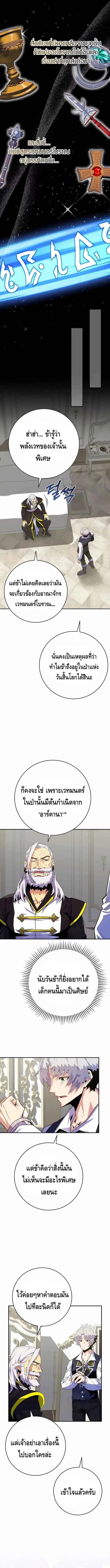 Reincarnated as a Genius Prodigy of a Prestigious Family เด็กกำพร้าอย่างฉันได้กลับมาเกิดใหม่ในตระกูลขุนนางซะงั้น ตอนที่ 20 หน้า 9