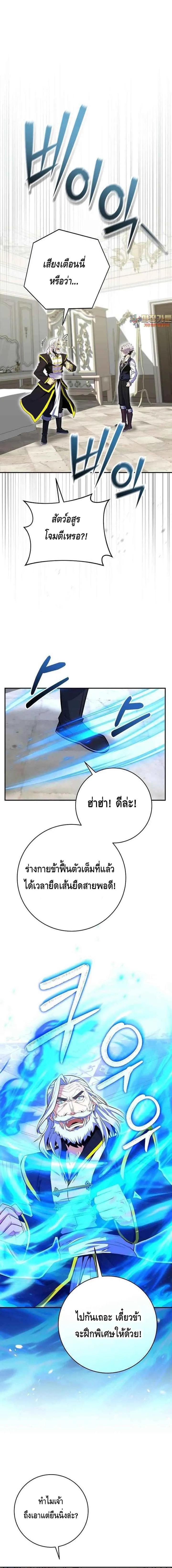 Reincarnated as a Genius Prodigy of a Prestigious Family เด็กกำพร้าอย่างฉันได้กลับมาเกิดใหม่ในตระกูลขุนนางซะงั้น ตอนที่ 21 หน้า 1