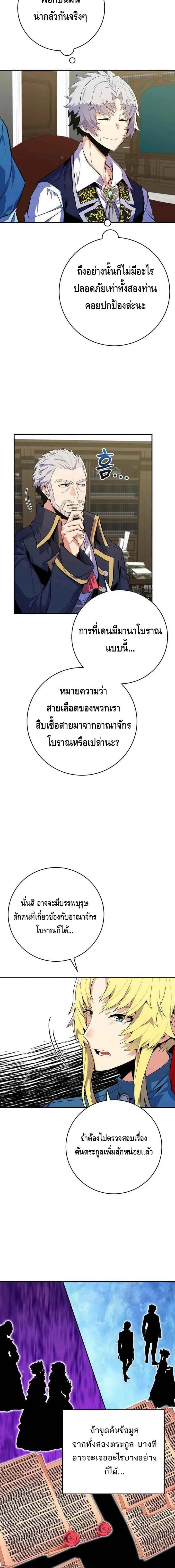 Reincarnated as a Genius Prodigy of a Prestigious Family เด็กกำพร้าอย่างฉันได้กลับมาเกิดใหม่ในตระกูลขุนนางซะงั้น ตอนที่ 21 หน้า 10