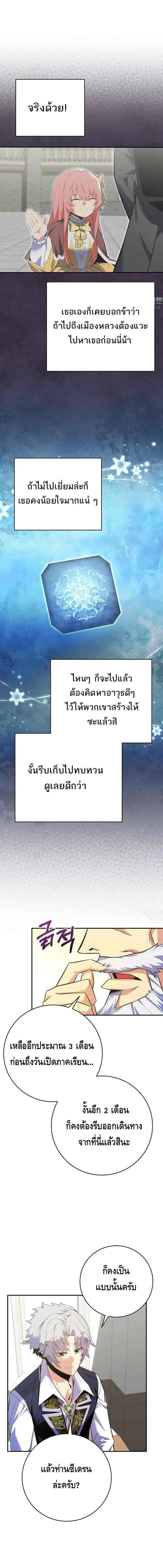 Reincarnated as a Genius Prodigy of a Prestigious Family เด็กกำพร้าอย่างฉันได้กลับมาเกิดใหม่ในตระกูลขุนนางซะงั้น ตอนที่ 21 หน้า 15