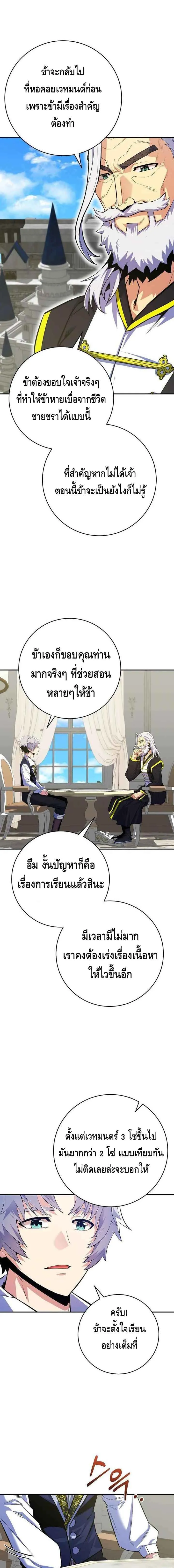 Reincarnated as a Genius Prodigy of a Prestigious Family เด็กกำพร้าอย่างฉันได้กลับมาเกิดใหม่ในตระกูลขุนนางซะงั้น ตอนที่ 21 หน้า 16