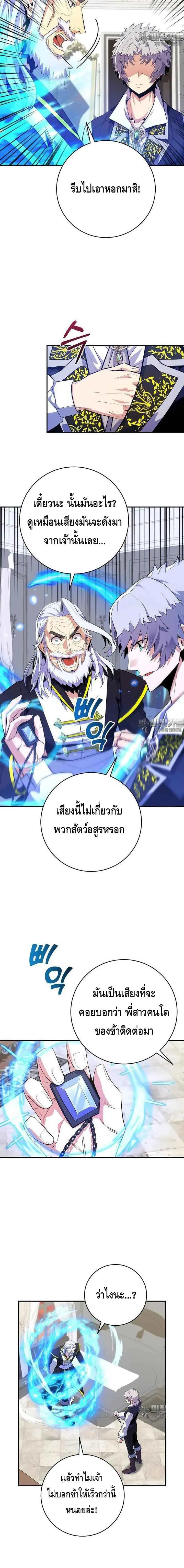 Reincarnated as a Genius Prodigy of a Prestigious Family เด็กกำพร้าอย่างฉันได้กลับมาเกิดใหม่ในตระกูลขุนนางซะงั้น ตอนที่ 21 หน้า 2