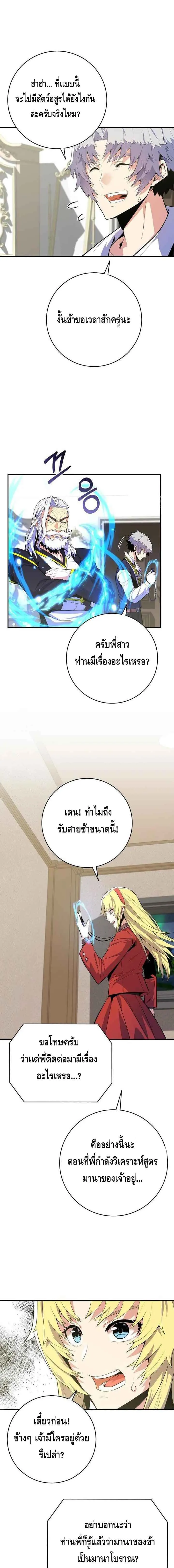 Reincarnated as a Genius Prodigy of a Prestigious Family เด็กกำพร้าอย่างฉันได้กลับมาเกิดใหม่ในตระกูลขุนนางซะงั้น ตอนที่ 21 หน้า 3