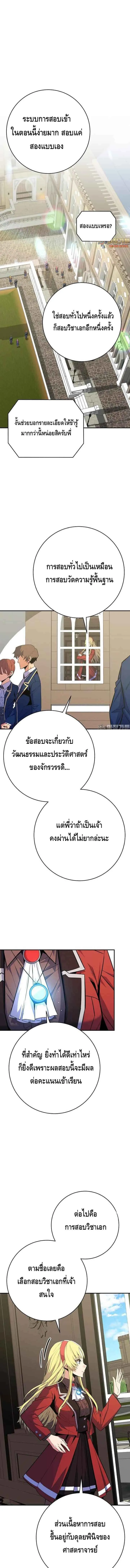 Reincarnated as a Genius Prodigy of a Prestigious Family เด็กกำพร้าอย่างฉันได้กลับมาเกิดใหม่ในตระกูลขุนนางซะงั้น ตอนที่ 22 หน้า 1