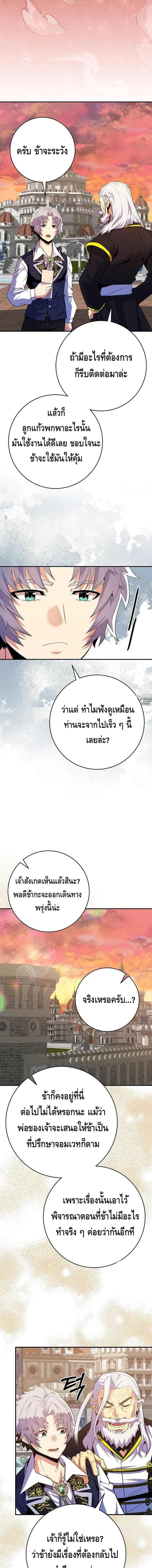 Reincarnated as a Genius Prodigy of a Prestigious Family เด็กกำพร้าอย่างฉันได้กลับมาเกิดใหม่ในตระกูลขุนนางซะงั้น ตอนที่ 22 หน้า 10