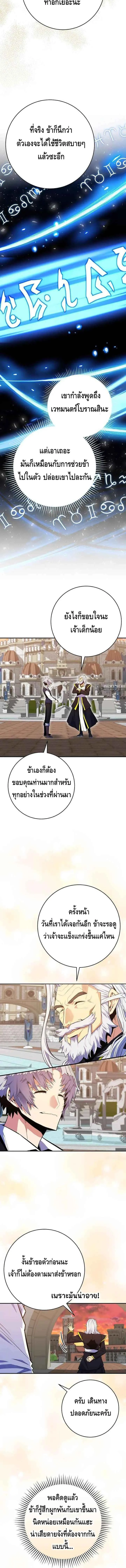Reincarnated as a Genius Prodigy of a Prestigious Family เด็กกำพร้าอย่างฉันได้กลับมาเกิดใหม่ในตระกูลขุนนางซะงั้น ตอนที่ 22 หน้า 11