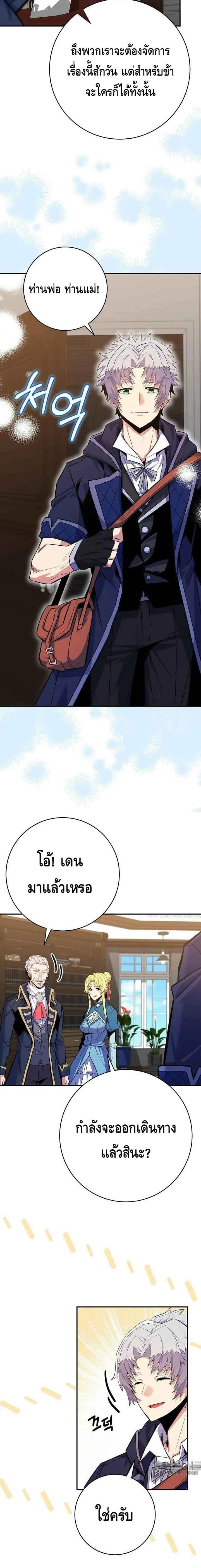 Reincarnated as a Genius Prodigy of a Prestigious Family เด็กกำพร้าอย่างฉันได้กลับมาเกิดใหม่ในตระกูลขุนนางซะงั้น ตอนที่ 22 หน้า 14
