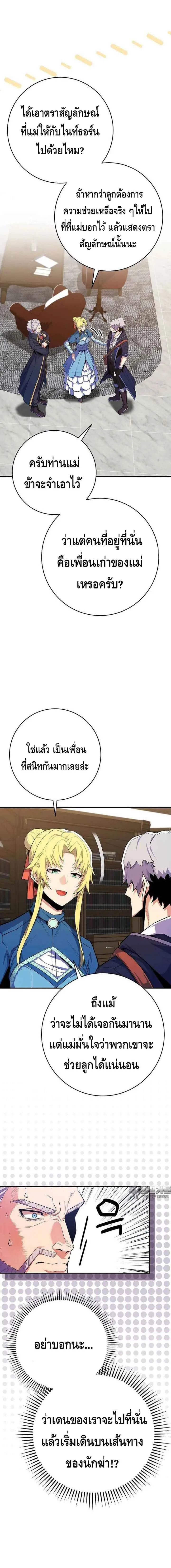 Reincarnated as a Genius Prodigy of a Prestigious Family เด็กกำพร้าอย่างฉันได้กลับมาเกิดใหม่ในตระกูลขุนนางซะงั้น ตอนที่ 22 หน้า 15