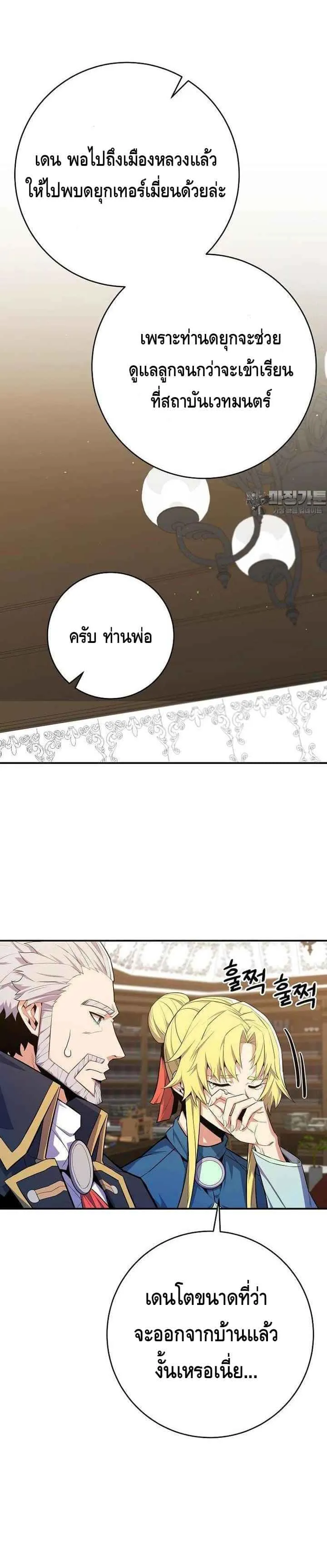 Reincarnated as a Genius Prodigy of a Prestigious Family เด็กกำพร้าอย่างฉันได้กลับมาเกิดใหม่ในตระกูลขุนนางซะงั้น ตอนที่ 22 หน้า 16