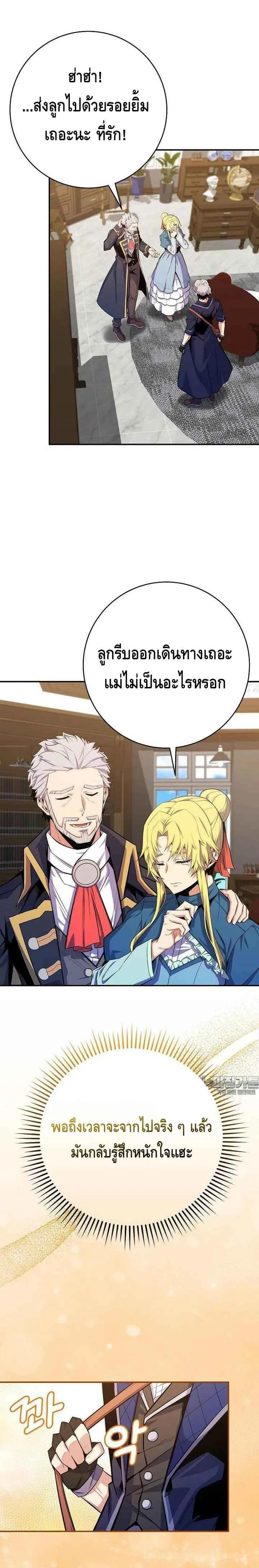 Reincarnated as a Genius Prodigy of a Prestigious Family เด็กกำพร้าอย่างฉันได้กลับมาเกิดใหม่ในตระกูลขุนนางซะงั้น ตอนที่ 22 หน้า 17