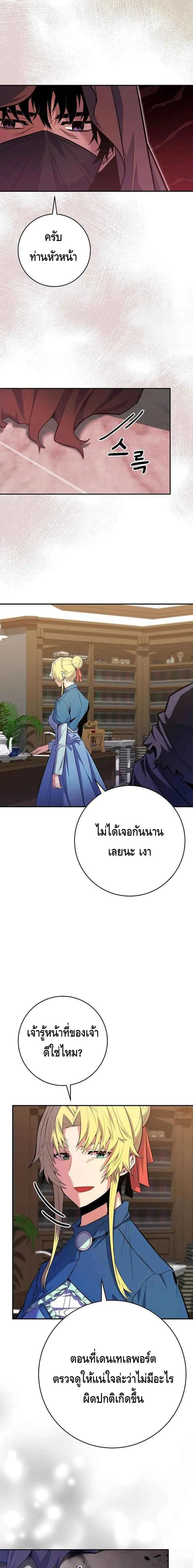 Reincarnated as a Genius Prodigy of a Prestigious Family เด็กกำพร้าอย่างฉันได้กลับมาเกิดใหม่ในตระกูลขุนนางซะงั้น ตอนที่ 22 หน้า 19