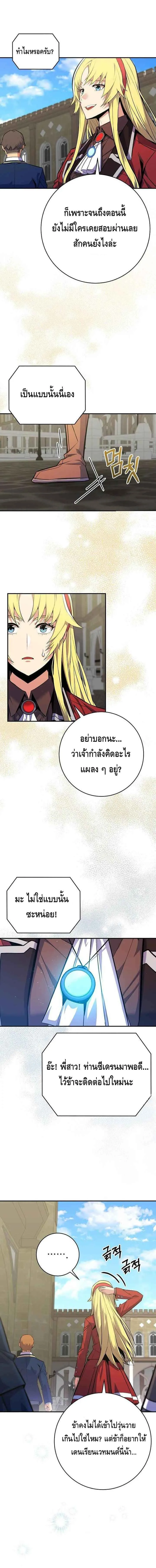 Reincarnated as a Genius Prodigy of a Prestigious Family เด็กกำพร้าอย่างฉันได้กลับมาเกิดใหม่ในตระกูลขุนนางซะงั้น ตอนที่ 22 หน้า 6