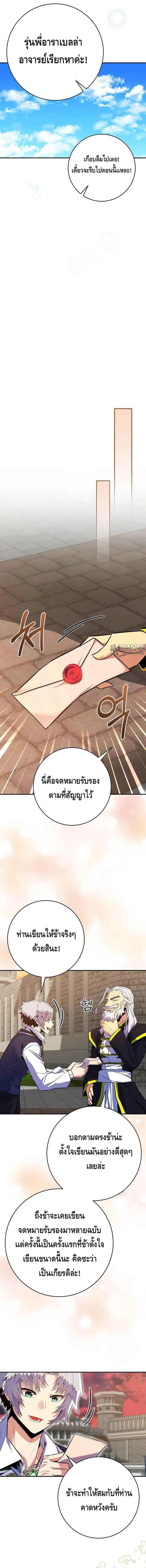 Reincarnated as a Genius Prodigy of a Prestigious Family เด็กกำพร้าอย่างฉันได้กลับมาเกิดใหม่ในตระกูลขุนนางซะงั้น ตอนที่ 22 หน้า 7