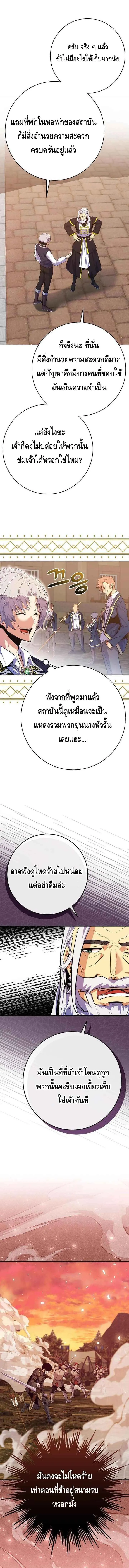 Reincarnated as a Genius Prodigy of a Prestigious Family เด็กกำพร้าอย่างฉันได้กลับมาเกิดใหม่ในตระกูลขุนนางซะงั้น ตอนที่ 22 หน้า 9