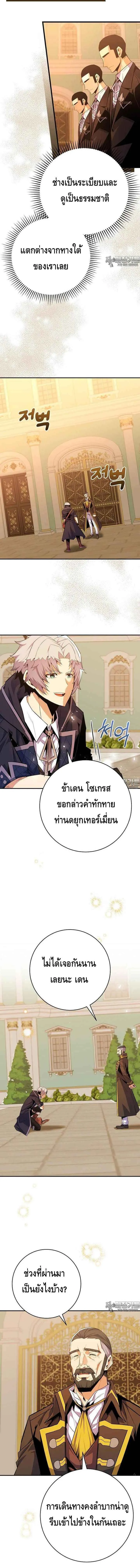 Reincarnated as a Genius Prodigy of a Prestigious Family เด็กกำพร้าอย่างฉันได้กลับมาเกิดใหม่ในตระกูลขุนนางซะงั้น ตอนที่ 23 หน้า 10