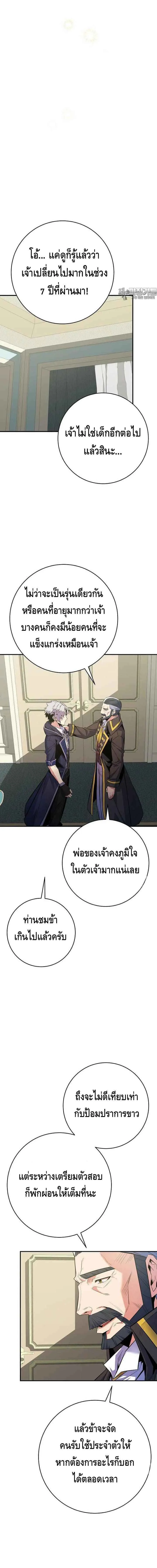 Reincarnated as a Genius Prodigy of a Prestigious Family เด็กกำพร้าอย่างฉันได้กลับมาเกิดใหม่ในตระกูลขุนนางซะงั้น ตอนที่ 23 หน้า 11