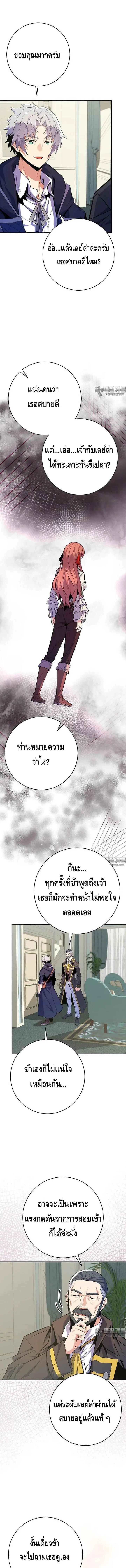 Reincarnated as a Genius Prodigy of a Prestigious Family เด็กกำพร้าอย่างฉันได้กลับมาเกิดใหม่ในตระกูลขุนนางซะงั้น ตอนที่ 23 หน้า 12