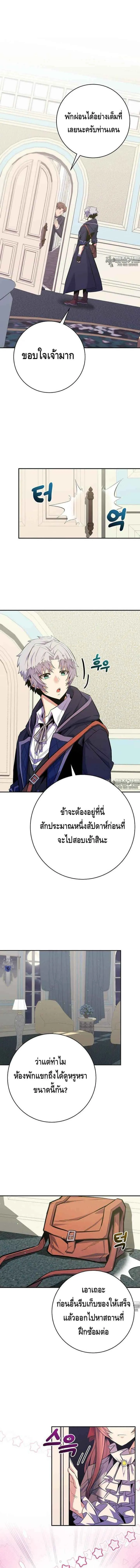 Reincarnated as a Genius Prodigy of a Prestigious Family เด็กกำพร้าอย่างฉันได้กลับมาเกิดใหม่ในตระกูลขุนนางซะงั้น ตอนที่ 23 หน้า 14