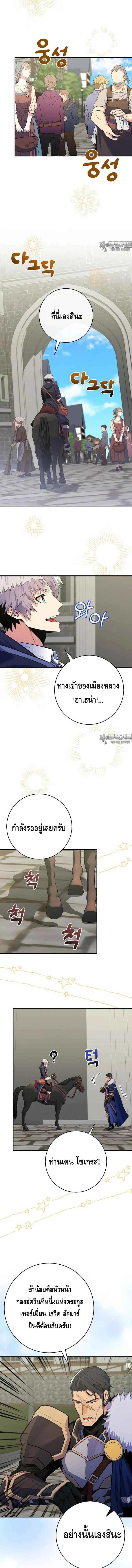 Reincarnated as a Genius Prodigy of a Prestigious Family เด็กกำพร้าอย่างฉันได้กลับมาเกิดใหม่ในตระกูลขุนนางซะงั้น ตอนที่ 23 หน้า 5