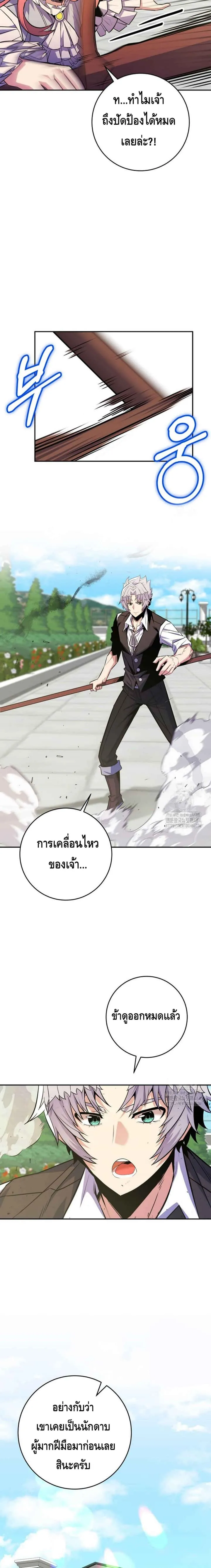 Reincarnated as a Genius Prodigy of a Prestigious Family เด็กกำพร้าอย่างฉันได้กลับมาเกิดใหม่ในตระกูลขุนนางซะงั้น ตอนที่ 25 หน้า 12