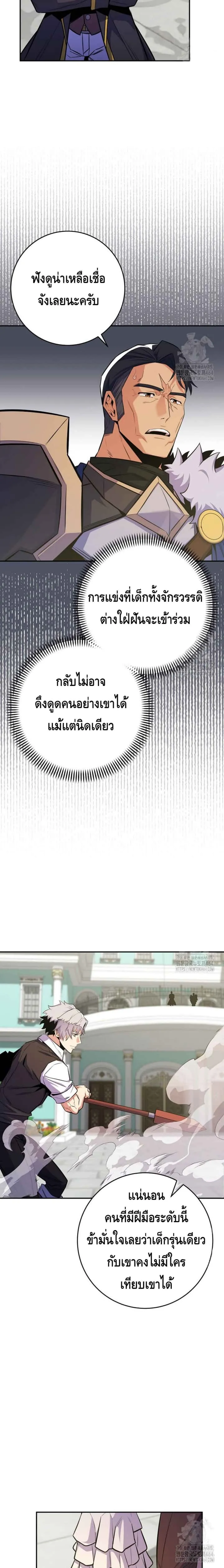 Reincarnated as a Genius Prodigy of a Prestigious Family เด็กกำพร้าอย่างฉันได้กลับมาเกิดใหม่ในตระกูลขุนนางซะงั้น ตอนที่ 25 หน้า 17
