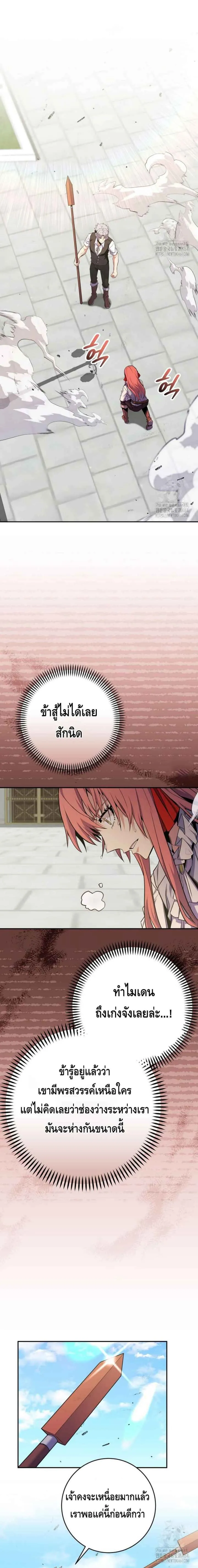 Reincarnated as a Genius Prodigy of a Prestigious Family เด็กกำพร้าอย่างฉันได้กลับมาเกิดใหม่ในตระกูลขุนนางซะงั้น ตอนที่ 25 หน้า 19