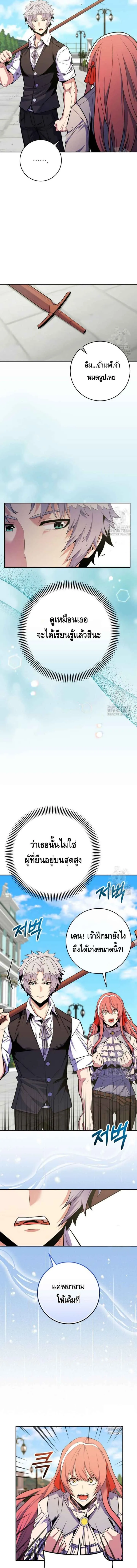 Reincarnated as a Genius Prodigy of a Prestigious Family เด็กกำพร้าอย่างฉันได้กลับมาเกิดใหม่ในตระกูลขุนนางซะงั้น ตอนที่ 25 หน้า 20