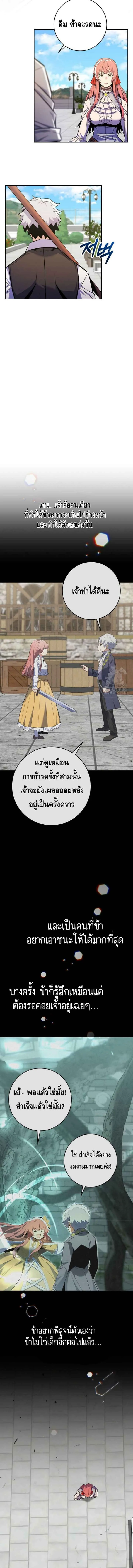 Reincarnated as a Genius Prodigy of a Prestigious Family เด็กกำพร้าอย่างฉันได้กลับมาเกิดใหม่ในตระกูลขุนนางซะงั้น ตอนที่ 25 หน้า 22
