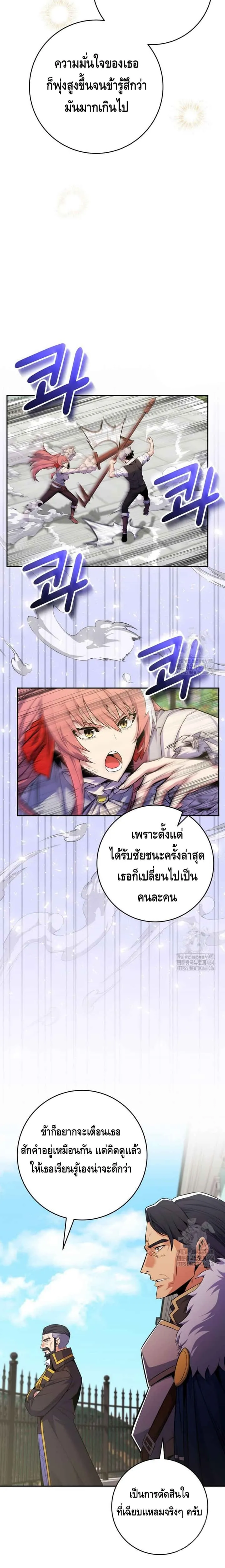 Reincarnated as a Genius Prodigy of a Prestigious Family เด็กกำพร้าอย่างฉันได้กลับมาเกิดใหม่ในตระกูลขุนนางซะงั้น ตอนที่ 25 หน้า 9