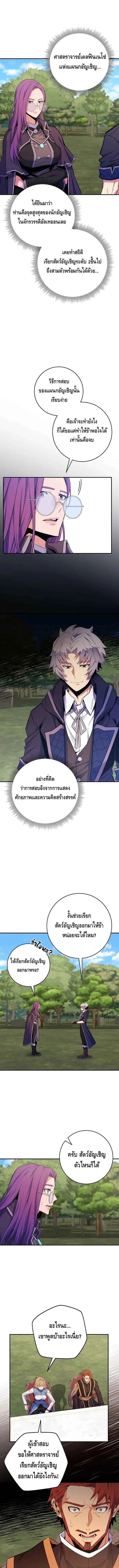 Reincarnated as a Genius Prodigy of a Prestigious Family เด็กกำพร้าอย่างฉันได้กลับมาเกิดใหม่ในตระกูลขุนนางซะงั้น ตอนที่ 27 หน้า 10