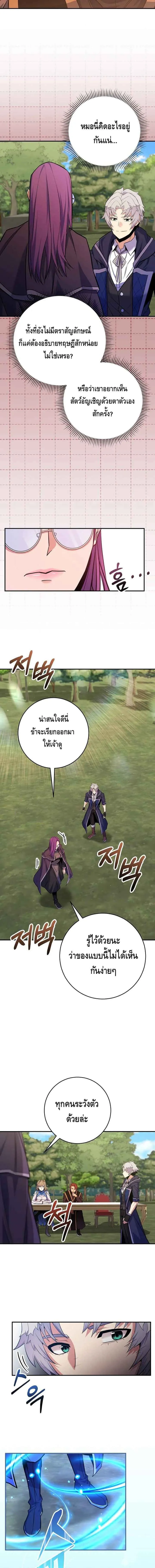 Reincarnated as a Genius Prodigy of a Prestigious Family เด็กกำพร้าอย่างฉันได้กลับมาเกิดใหม่ในตระกูลขุนนางซะงั้น ตอนที่ 27 หน้า 11