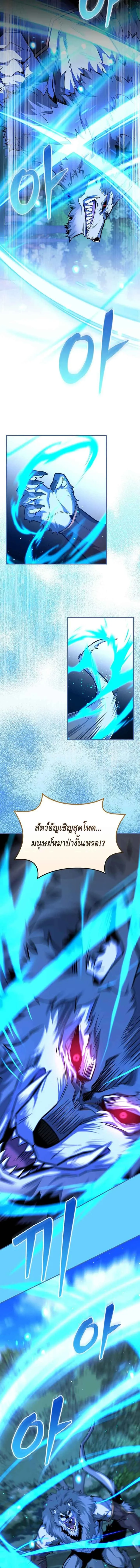 Reincarnated as a Genius Prodigy of a Prestigious Family เด็กกำพร้าอย่างฉันได้กลับมาเกิดใหม่ในตระกูลขุนนางซะงั้น ตอนที่ 27 หน้า 14