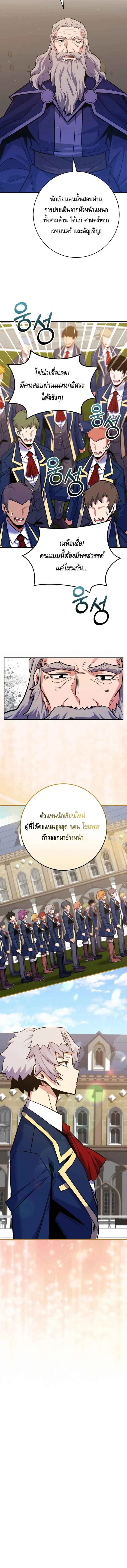 Reincarnated as a Genius Prodigy of a Prestigious Family เด็กกำพร้าอย่างฉันได้กลับมาเกิดใหม่ในตระกูลขุนนางซะงั้น ตอนที่ 28 หน้า 12