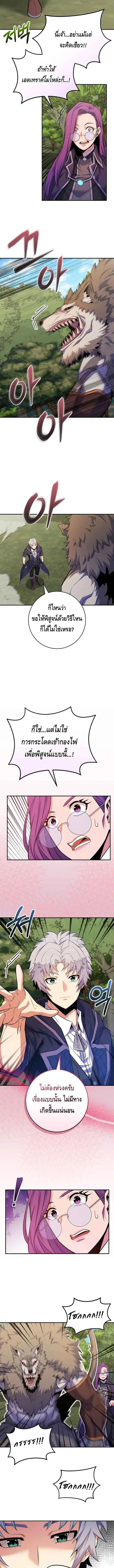 Reincarnated as a Genius Prodigy of a Prestigious Family เด็กกำพร้าอย่างฉันได้กลับมาเกิดใหม่ในตระกูลขุนนางซะงั้น ตอนที่ 28 หน้า 2