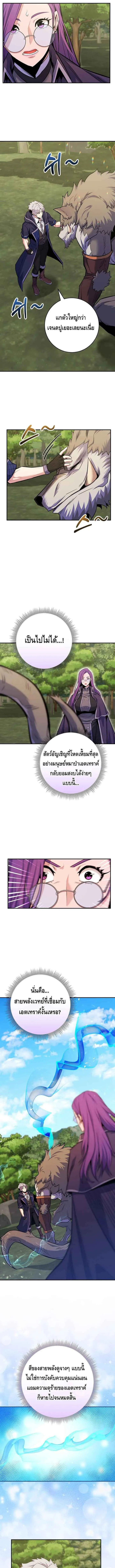 Reincarnated as a Genius Prodigy of a Prestigious Family เด็กกำพร้าอย่างฉันได้กลับมาเกิดใหม่ในตระกูลขุนนางซะงั้น ตอนที่ 28 หน้า 4