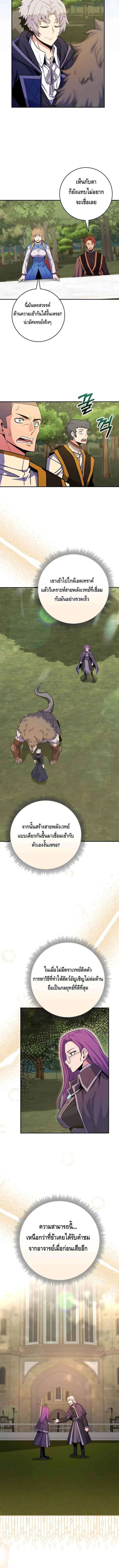 Reincarnated as a Genius Prodigy of a Prestigious Family เด็กกำพร้าอย่างฉันได้กลับมาเกิดใหม่ในตระกูลขุนนางซะงั้น ตอนที่ 28 หน้า 5