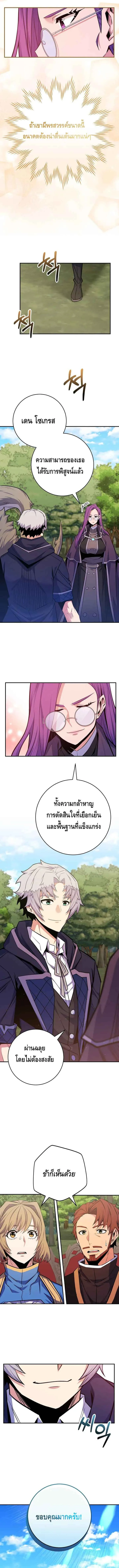 Reincarnated as a Genius Prodigy of a Prestigious Family เด็กกำพร้าอย่างฉันได้กลับมาเกิดใหม่ในตระกูลขุนนางซะงั้น ตอนที่ 28 หน้า 6