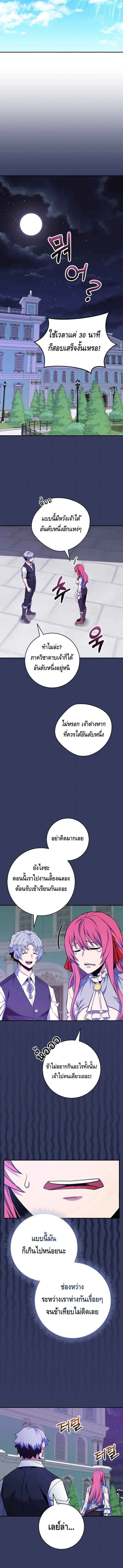 Reincarnated as a Genius Prodigy of a Prestigious Family เด็กกำพร้าอย่างฉันได้กลับมาเกิดใหม่ในตระกูลขุนนางซะงั้น ตอนที่ 28 หน้า 7