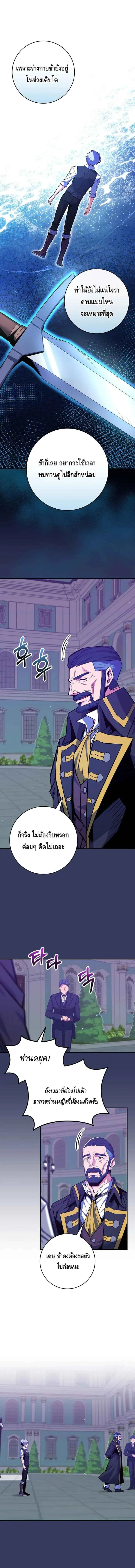 Reincarnated as a Genius Prodigy of a Prestigious Family เด็กกำพร้าอย่างฉันได้กลับมาเกิดใหม่ในตระกูลขุนนางซะงั้น ตอนที่ 28 หน้า 9